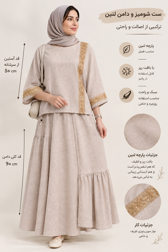 ست پانچ و دامن زنانه لنین طرح گلدوزی طلایی و تن خور عالی